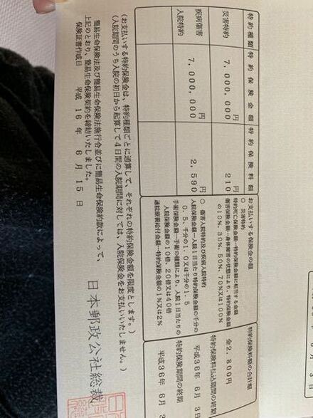 かんぽ保険の特別養老保険 5倍型にかなり前に入ったのですが 入院した場 お金にまつわるお悩みなら 教えて お金の先生 Yahoo ファイナンス