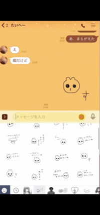 Lineのスタンプを探して欲しいです このスタンプの名前が分かりません Yahoo 知恵袋