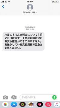 電気料金の事なんですがハルエネ電氣というところが安くなるので関西電力からハル Yahoo 知恵袋