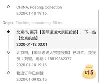 Aliexpressで販売者に中国語で問い合わせを行いたいの Yahoo 知恵袋