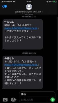 Smsの方で迷惑メールが止まらなくて 100通くらいきました Yahoo 知恵袋