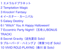 あんさんぶるスターズのknightsの曲名の読み方がわかりません Yahoo 知恵袋