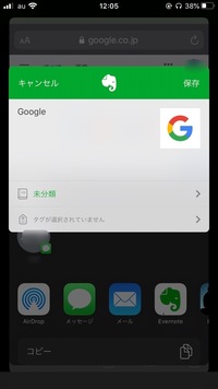 Iphoneアプリのevernoteのタグの使い方について画像のようにweb Yahoo 知恵袋