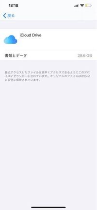 アカウントからサインアウトすると Icloudに保存されている Yahoo 知恵袋