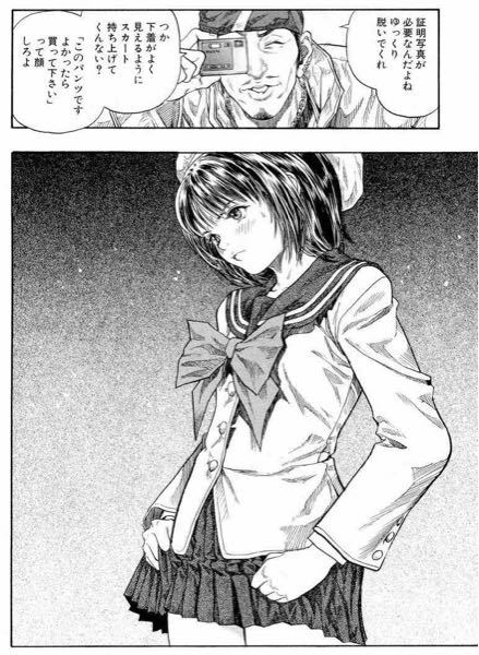 I S アイズ の漫画にこんなシーンありましたか 単行本パラパ Yahoo 知恵袋