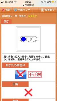 質問です 青色の灯火の信号は すべての車が直進し 左折し 右 Yahoo 知恵袋