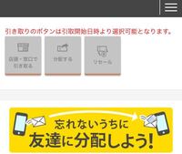 チケットぴあでチケット申し込みし当選したんだけど リセールしてしまい 慌てて取 Yahoo 知恵袋