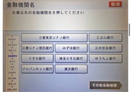 三井住友銀行のatmからjaの口座への入金方法を教えてください前入金し お金にまつわるお悩みなら 教えて お金の先生 Yahoo ファイナンス