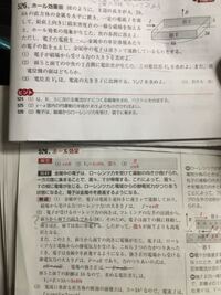 セミナー物理の解答が間違えていると思います。 - 解答の❓がついて