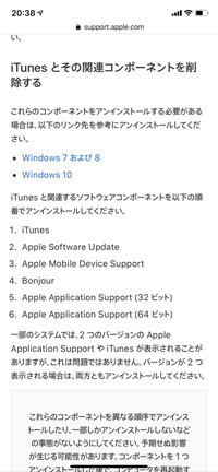 Itunesを一度アンインストールして インストールし直した Yahoo 知恵袋