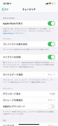 Iphoneのミュージックで 間違えて ライブラリから削除 をしてしまい Yahoo 知恵袋