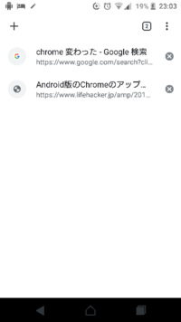 Android版chromeのタブ管理画面が数日前からいきなり変わったのです Yahoo 知恵袋