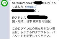 ヤフーのログインアラートですが ここ最近 いつも使っている自 Yahoo 知恵袋