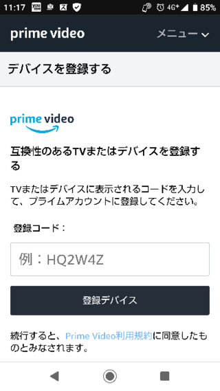 Amazonプライム会員なのですが プライムビデオをアプリだけ Yahoo 知恵袋