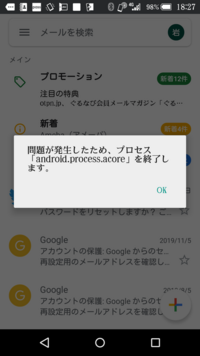 問題が発生したため を終了しますとでるのですがどうしたらい Yahoo 知恵袋