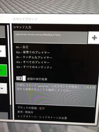 マイクラ Ps4 コマンド マイクラ コマンドブロックの使い方と入手方法を解説 マインクラフト ゲームエイト