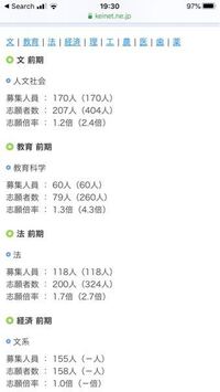 東北大学の出願状況での倍率などは学部ごとにしか分からないもので Yahoo 知恵袋