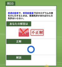 下の画像の問題の解説お願いします 因みに 故障車をけん引するときは Yahoo 知恵袋