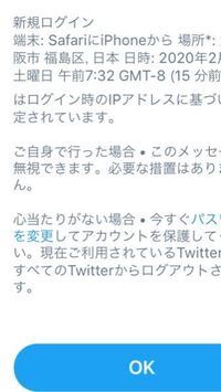 ツイッターで相手がログイン又はログアウトしてる事ってわかるのでしょ Yahoo 知恵袋