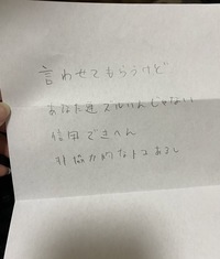 女児からもらった手紙 受け取った男児からの返事は 幼稚園年中の男児 Yahoo 知恵袋