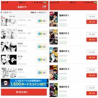 鬼滅の刃 160話は何巻に収録 または収録予定 されていますか 残念なが Yahoo 知恵袋