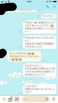 初デートに行ったらlineを未読無視されるようになりました Yahoo 知恵袋