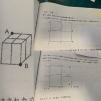 公務員試験の教養試験の空間把握の以下の問題を教えてください 解説読 Yahoo 知恵袋