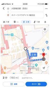 友達と大阪梅田 阪急 からスイーツパラダイス梅田店へ行きたいのです Yahoo 知恵袋