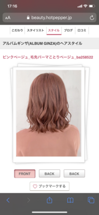 ブルベ夏にこの髪色は合いませんか いや いいと思うよー Yahoo 知恵袋