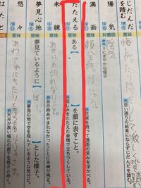 この答えがわかりません 教えてください 辞書で調べても出てきませんでした Yahoo 知恵袋