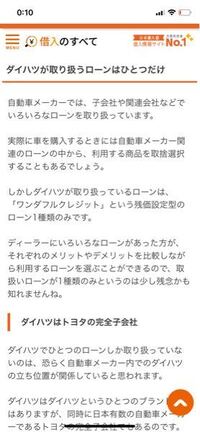 ダイハツで新車をローンで買いました ダイハツって毎月の支払日 Yahoo 知恵袋