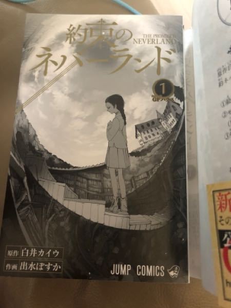 漫画の表紙をとった時にでてくる表紙の事をなんて言うんでしたっけ Yahoo 知恵袋