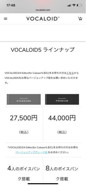 Macでvocaloidを始めようと思っている初心者です Vocalo Yahoo 知恵袋