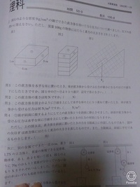 中学理科の圧力の問題なんですが これの 4 を解説して欲しいです Yahoo 知恵袋