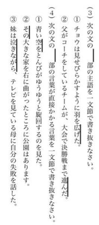 中学生程度の国語の問題です わかる方教えてください 一文節で書き抜くとは Yahoo 知恵袋