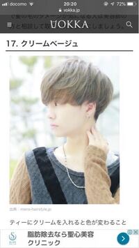 この髪色は古着屋で働くときには派手ですか メンズです初出勤日 Yahoo 知恵袋