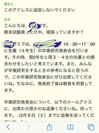 学生が教授にメールで質問するときの礼儀作法を教えてくださいお願いし Yahoo 知恵袋