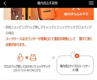 チェジュ航空便利用の際の超過荷物について教えてください Yahoo 知恵袋