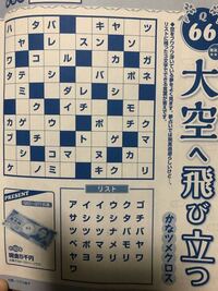 最近 小学生の息子がクロスワードパズルに興味を持ち 私の雑誌で遊ぶのですが Yahoo 知恵袋