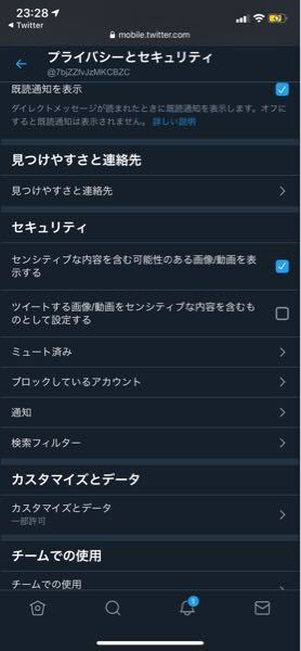 Twitter センシティブ 表示