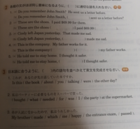 英語の関係代名詞の問題です 大問2 3の答えをお願いします Yahoo 知恵袋