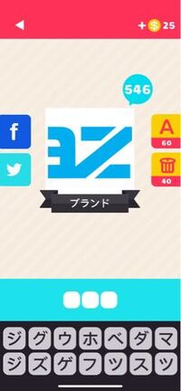 アイコンの達人テレビと映画８文字 これわかる方いらっしゃいますか Yahoo 知恵袋