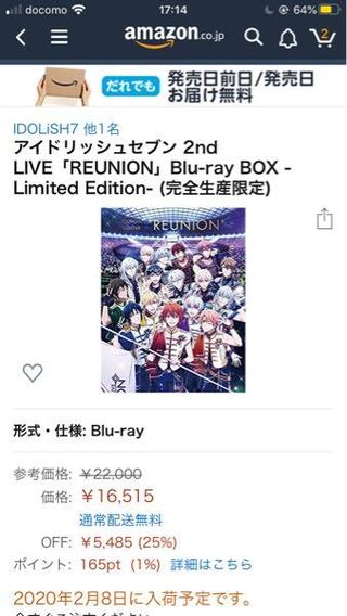 アイドリッシュセブンの2日間分のlive映像が入ってるものはblu Yahoo 知恵袋