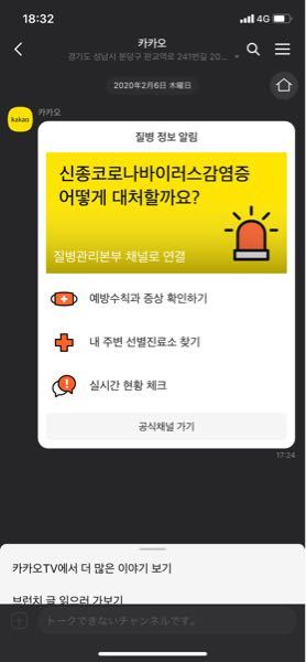 カカオトーク すべての質問 Yahoo 知恵袋