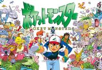 初期のポケモンでヤドンが出てるのは何話ですか 無印66話 ヤドンがヤドラ Yahoo 知恵袋