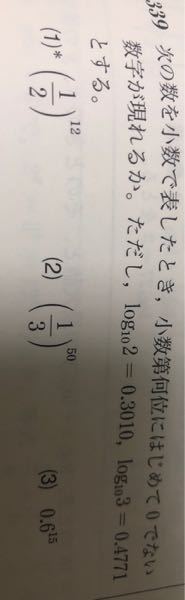 Log 10 0 7の常用対数表を用いて 少数第四位まで求めなさい の Yahoo 知恵袋