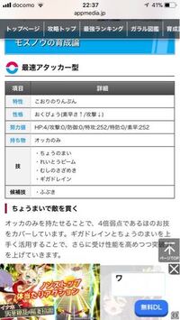 ポケモンカードについて モスノウのひょうせつのまいは Yahoo 知恵袋