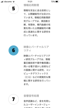 長崎大学情報工学コースを志望しています 大学紹介の説明文でこの部分に惹かれた Yahoo 知恵袋