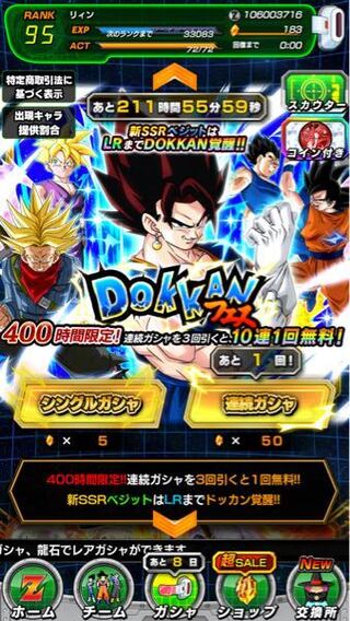 ドラゴンボールzドッカンバトルのlrベジットとlrゴジータの必殺技 Yahoo 知恵袋