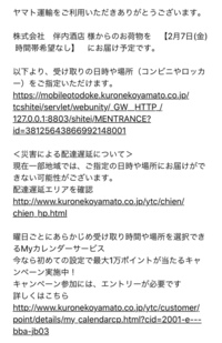 何も頼んでないのにメールで 商品を発送しました って来たんですがど Yahoo 知恵袋